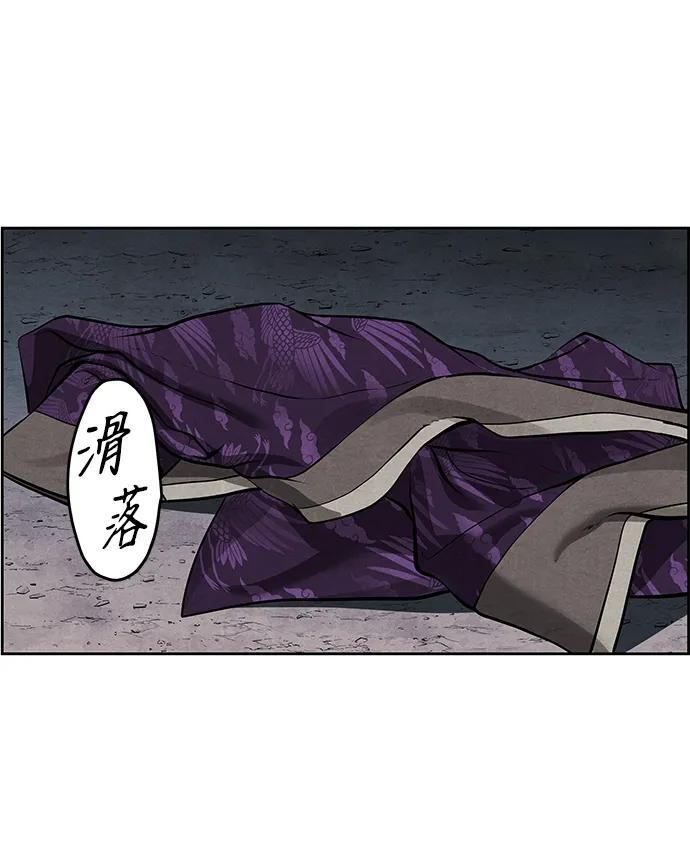 [第222] 烛火（14） 第4页