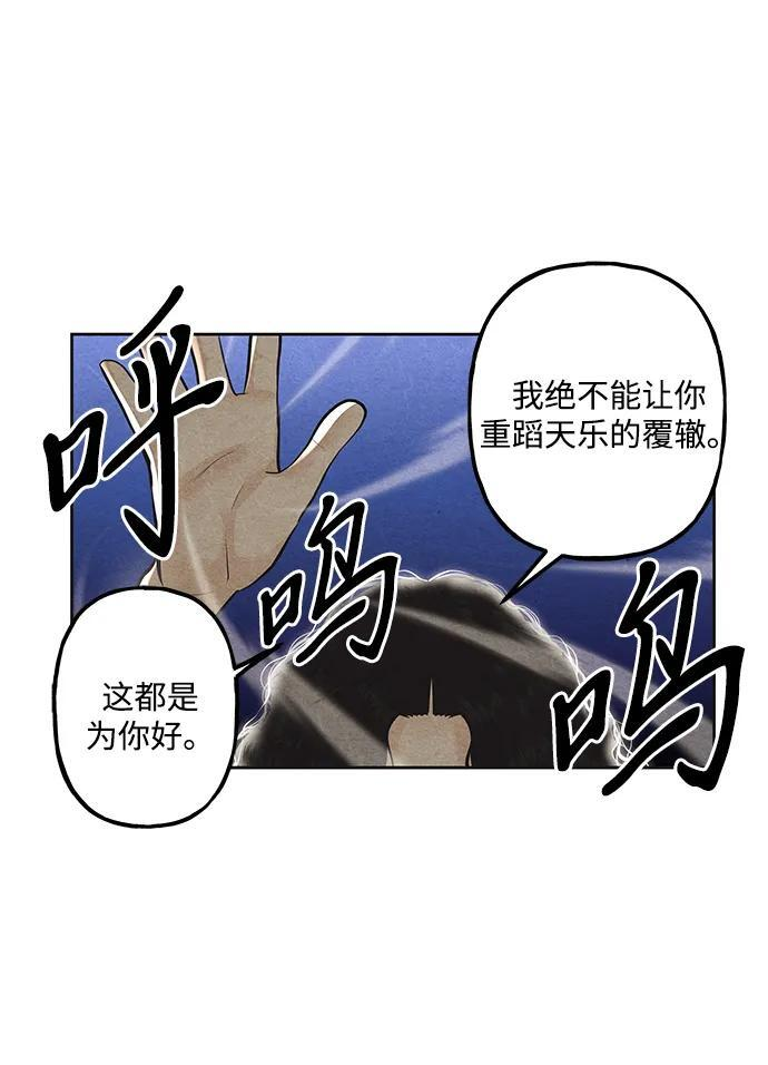 [第222] 烛火（14） 第5页