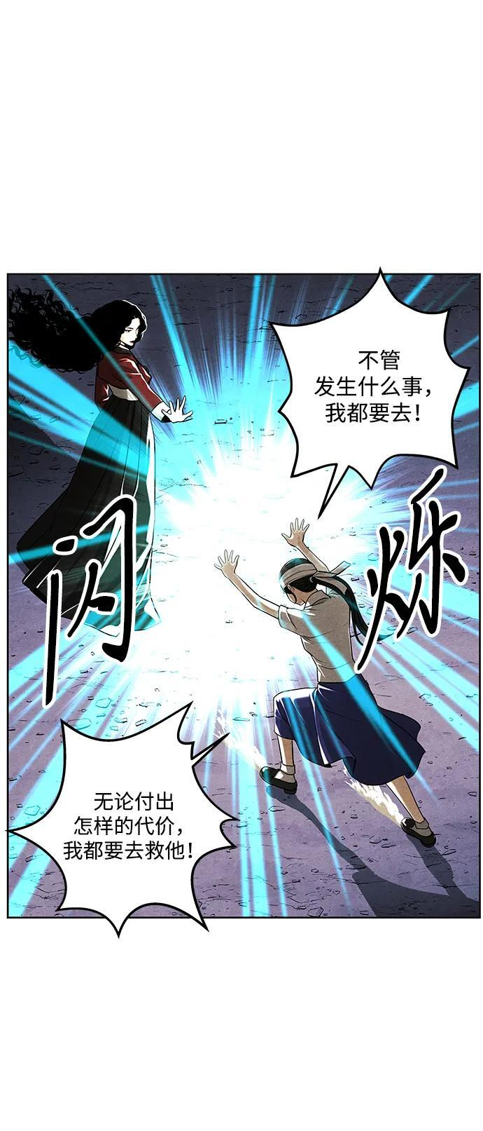 [第222] 烛火（14） 第13页