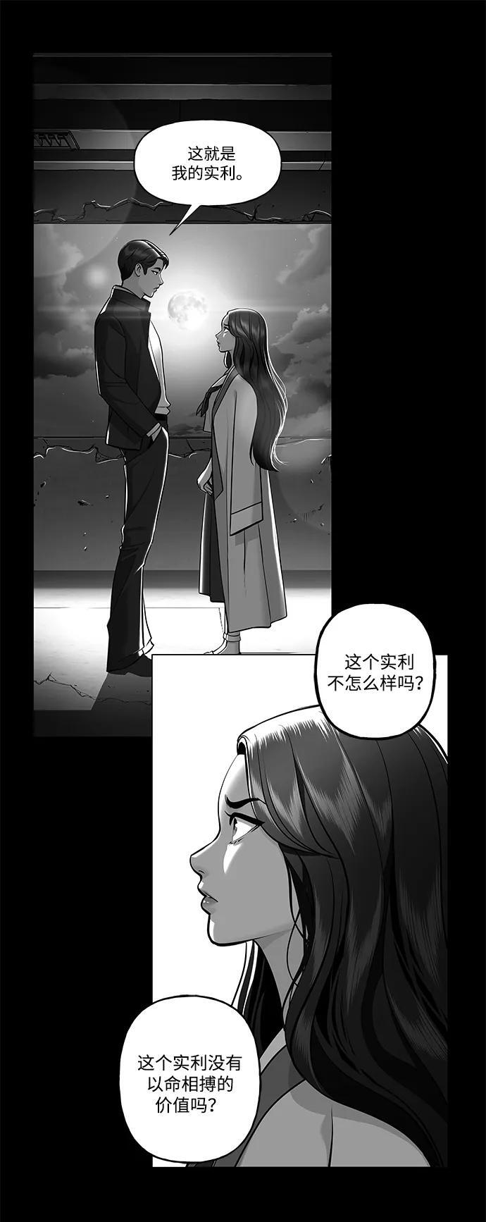 [第222] 烛火（14） 第16页