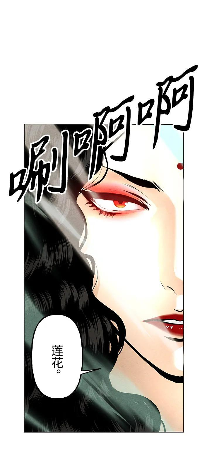[第222] 烛火（14） 第20页