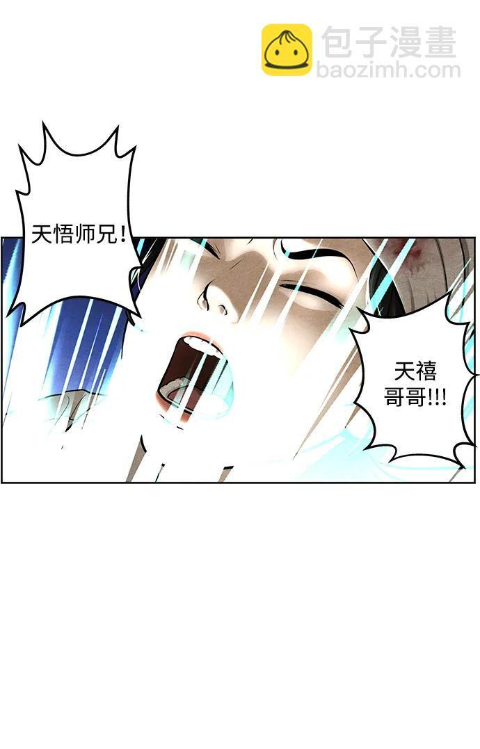[第222] 烛火（14） 第23页