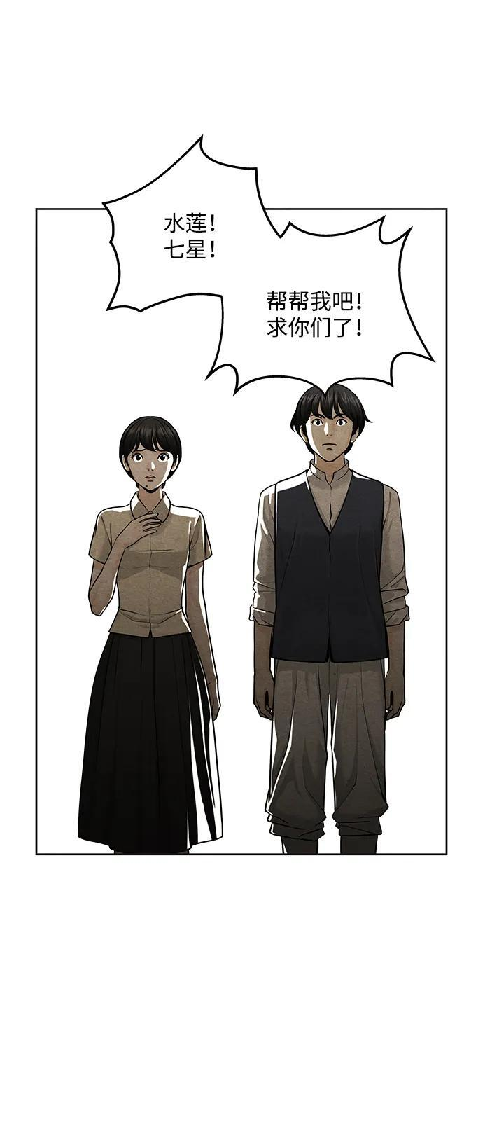 [第222] 烛火（14） 第27页