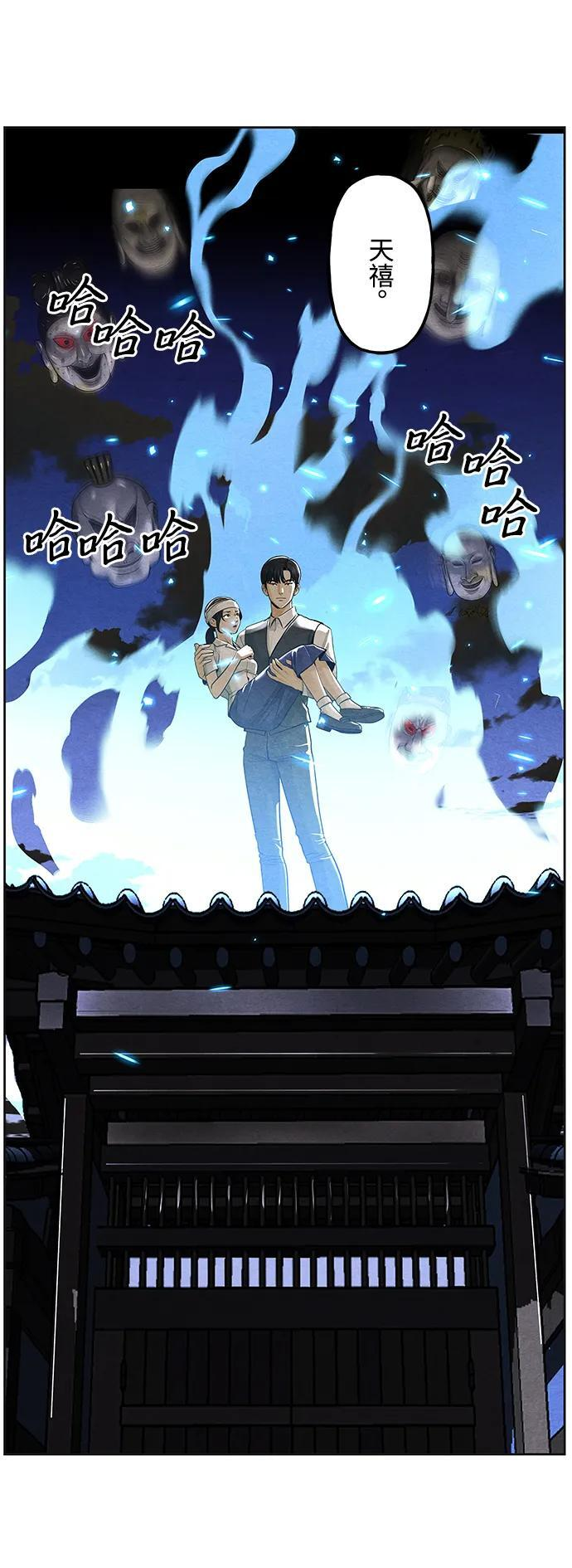 [第222] 烛火（14） 第39页