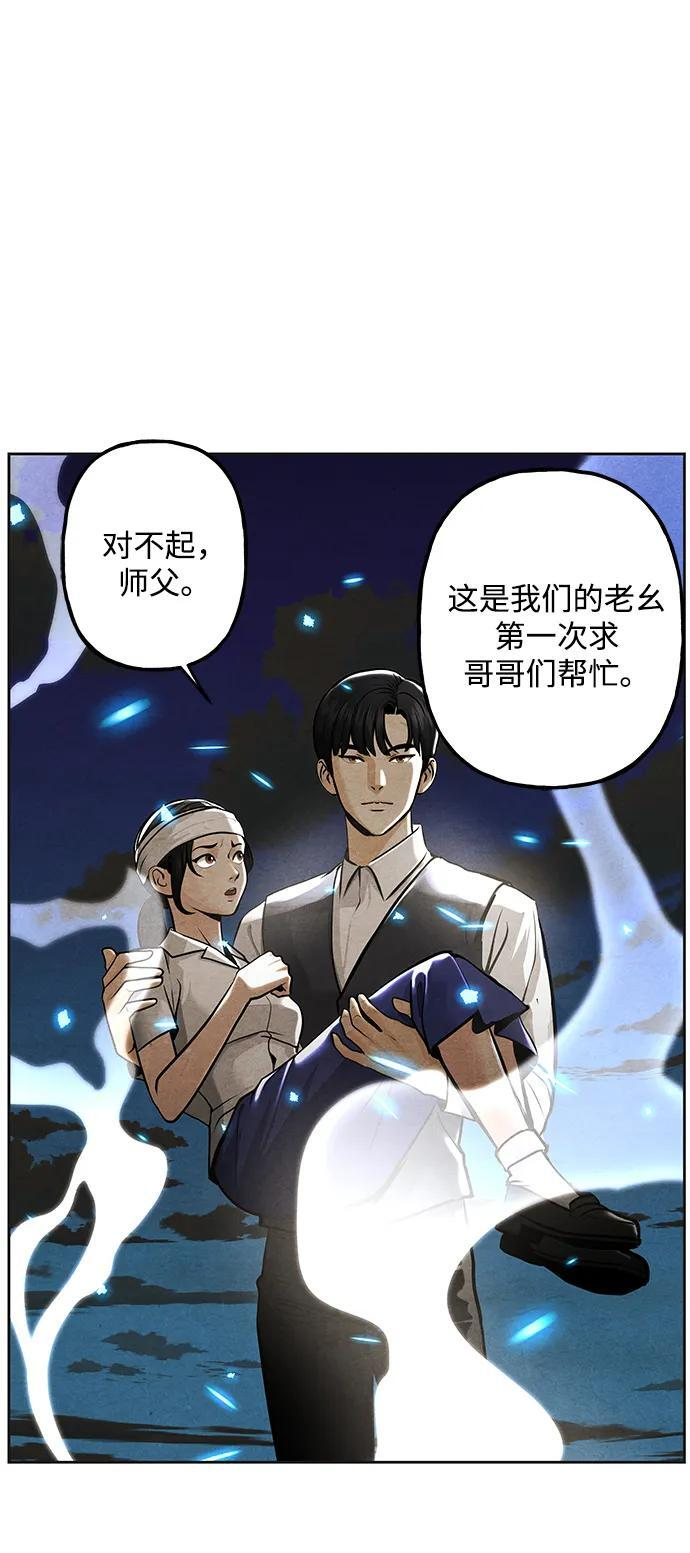 [第222] 烛火（14） 第40页