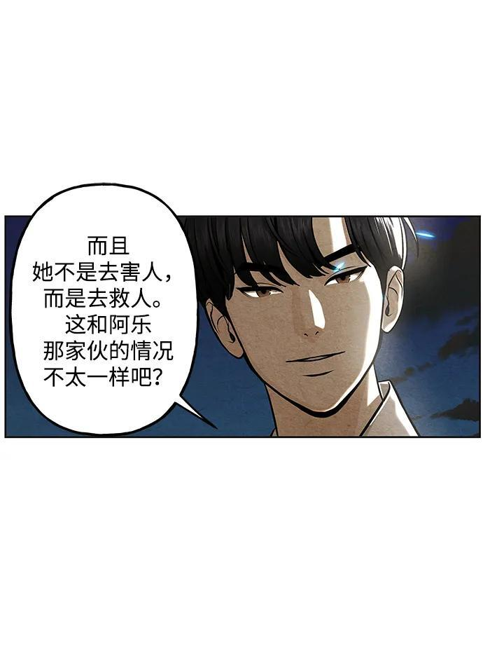 [第222] 烛火（14） 第41页