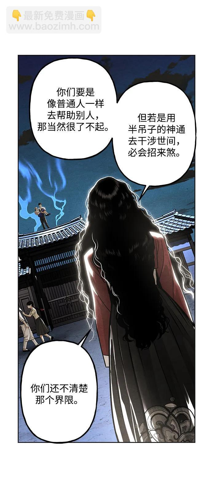[第222] 烛火（14） 第42页