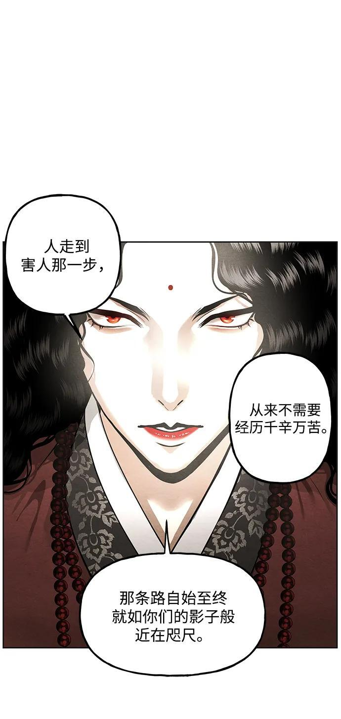 [第222] 烛火（14） 第43页