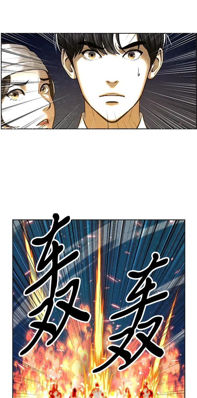 [第222] 烛火（14） 第47页