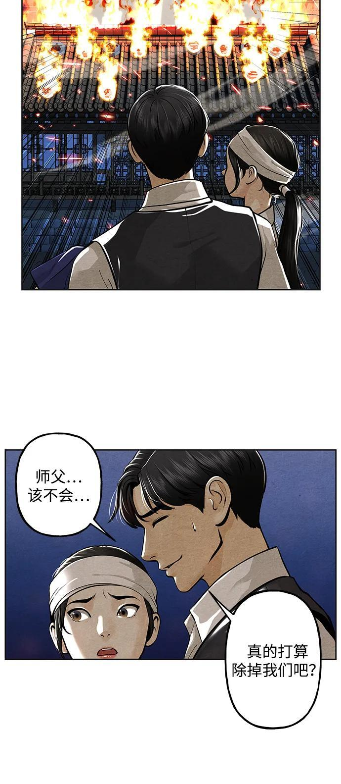 [第222] 烛火（14） 第48页
