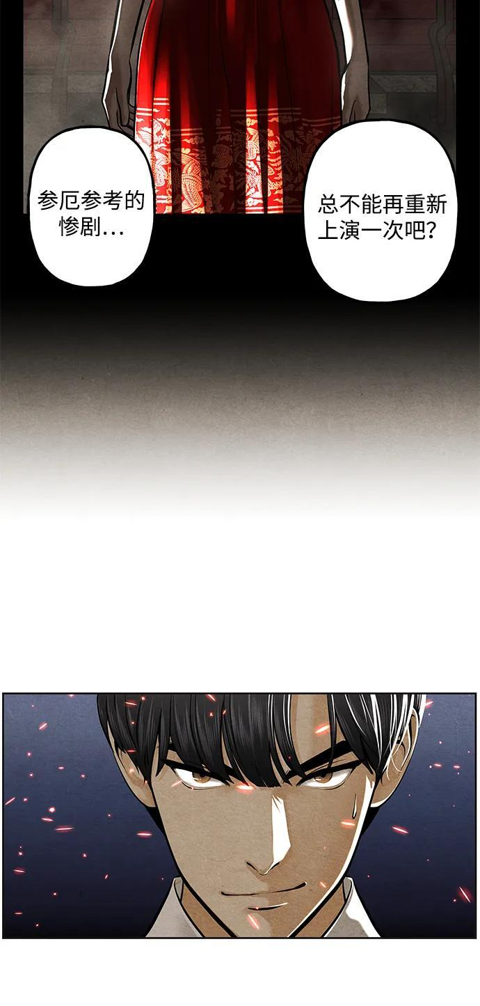 [第222] 烛火（14） 第51页