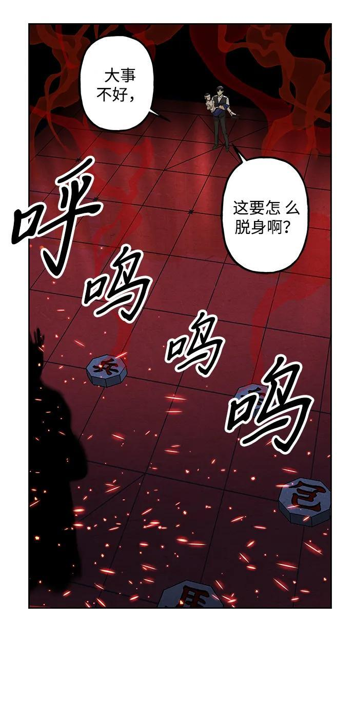 [第222] 烛火（14） 第53页