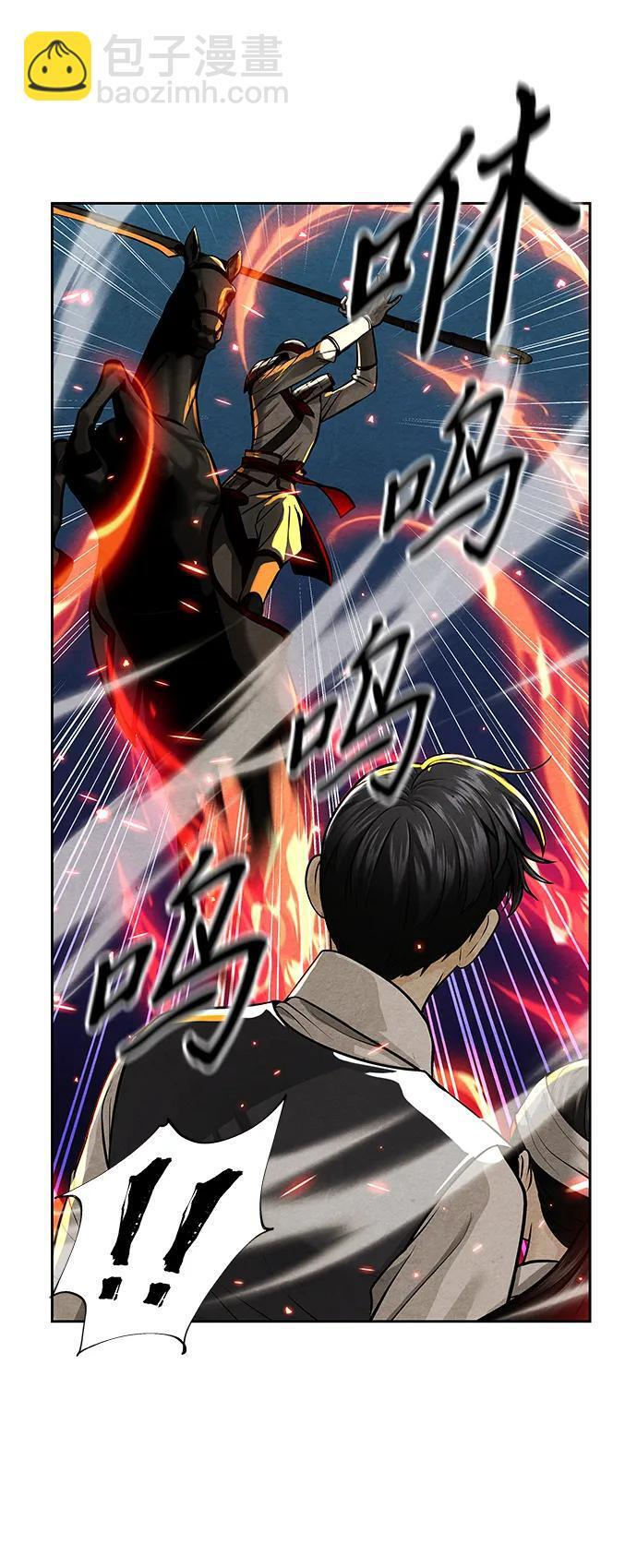 [第222] 烛火（14） 第57页