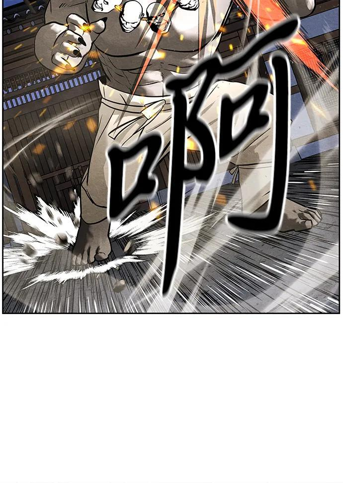 [第222] 烛火（14） 第59页