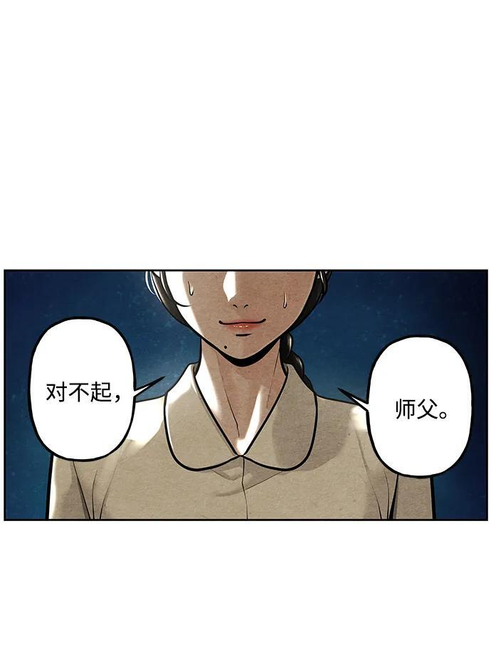 [第222] 烛火（14） 第61页