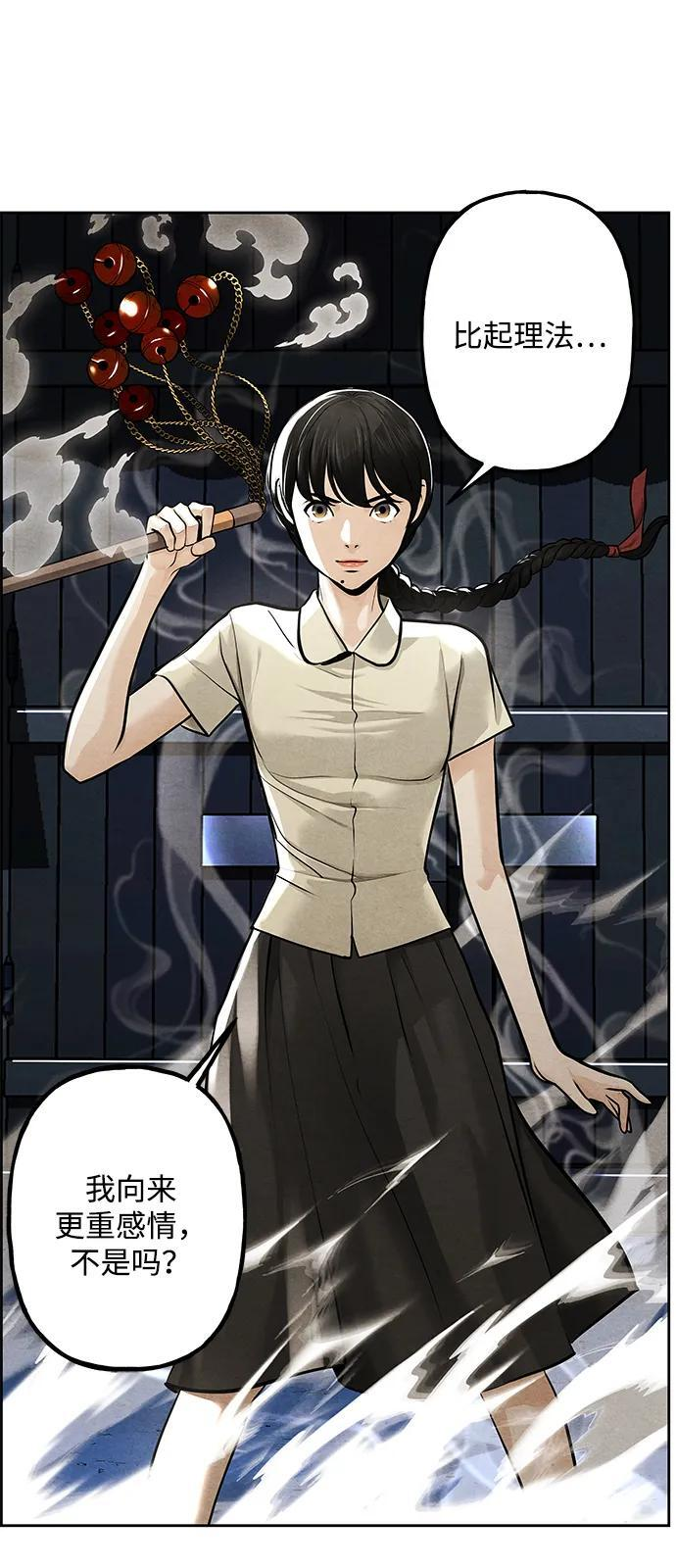 [第222] 烛火（14） 第62页