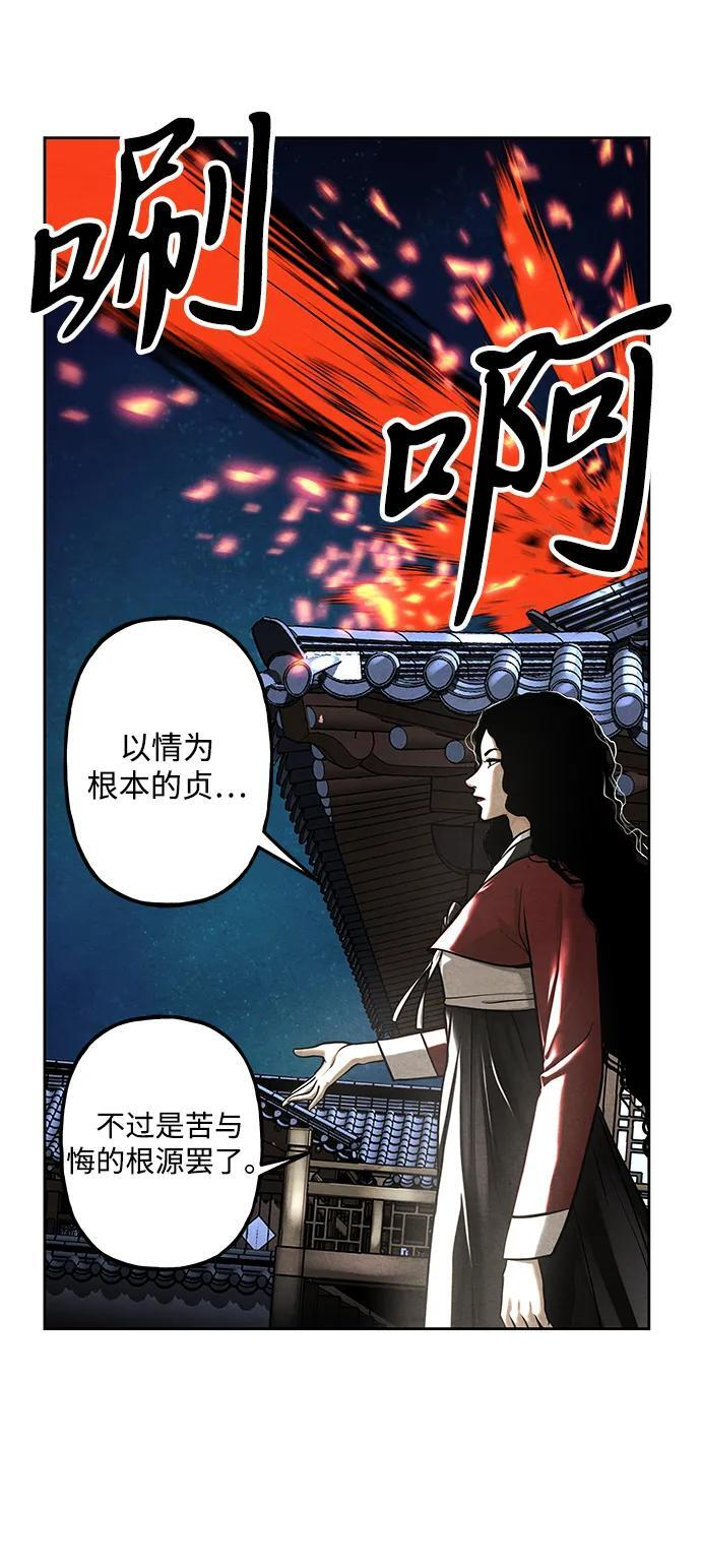 [第222] 烛火（14） 第64页