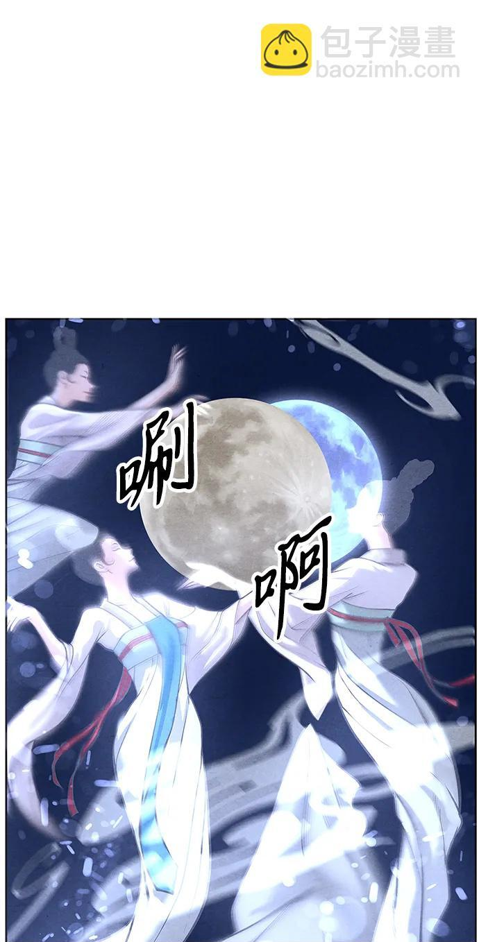 [第222] 烛火（14） 第69页