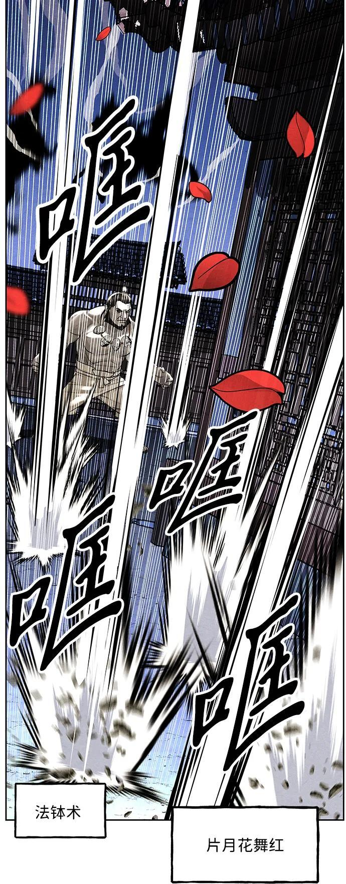 [第222] 烛火（14） 第76页
