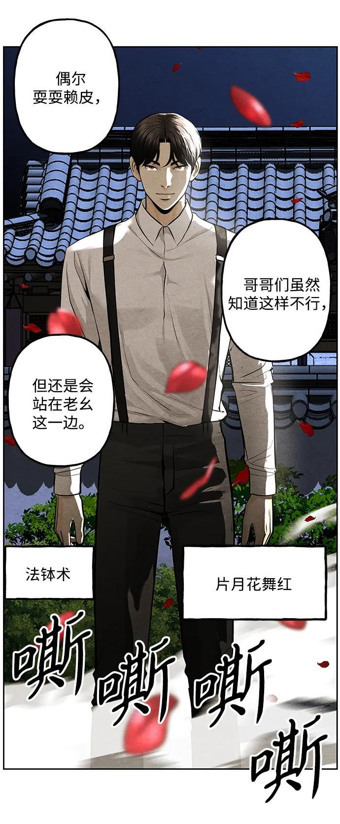 [第222] 烛火（14） 第83页
