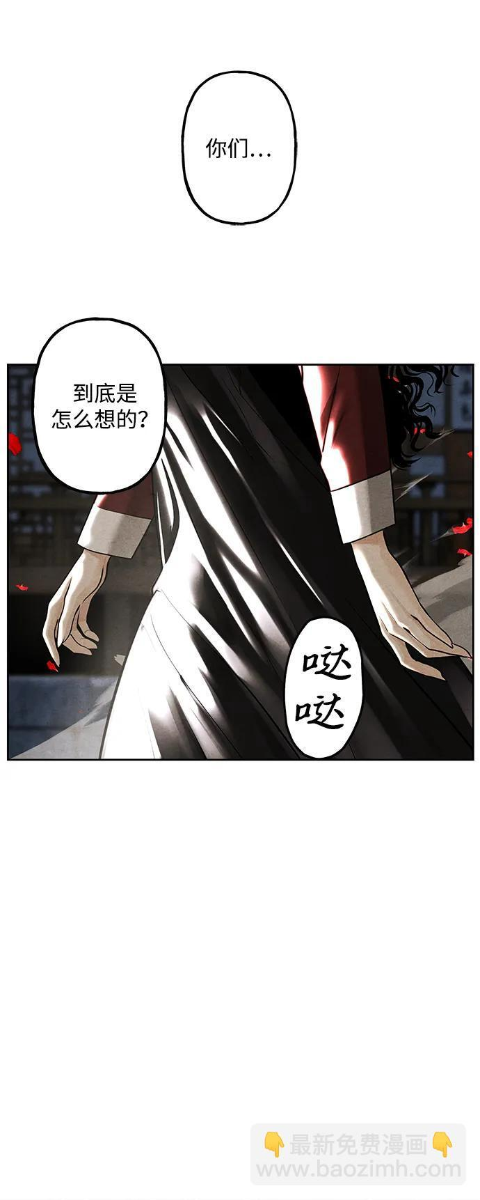 [第222] 烛火（14） 第84页