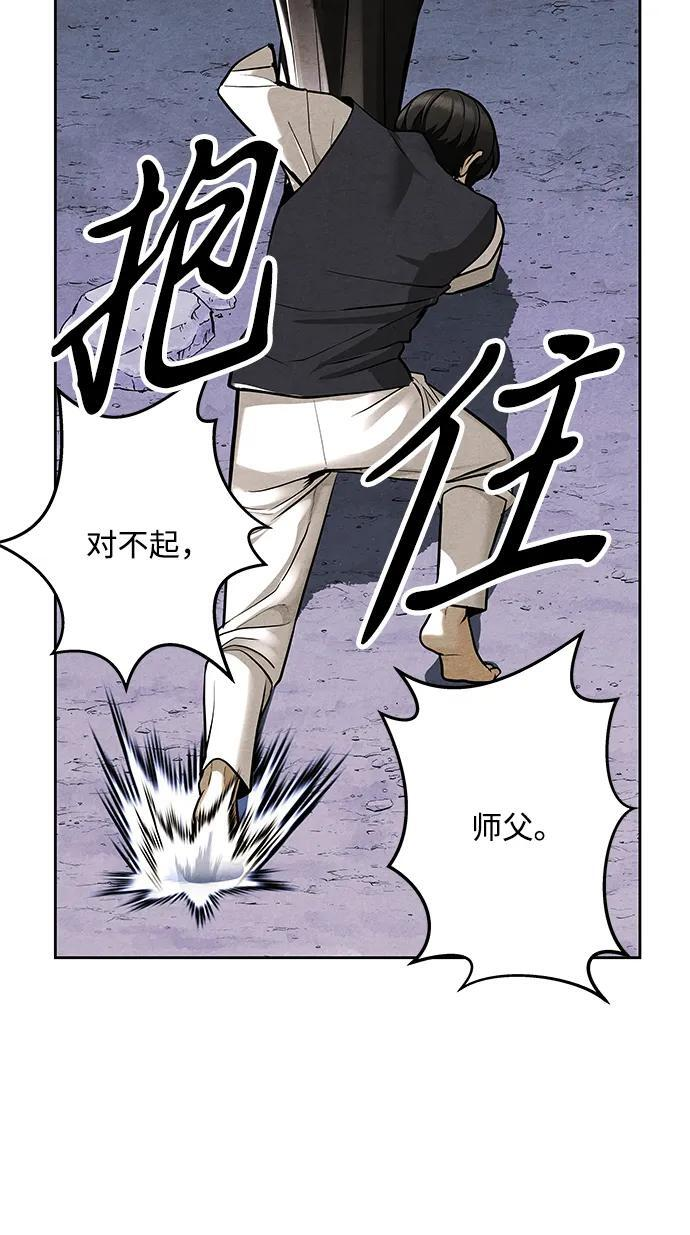 [第222] 烛火（14） 第87页