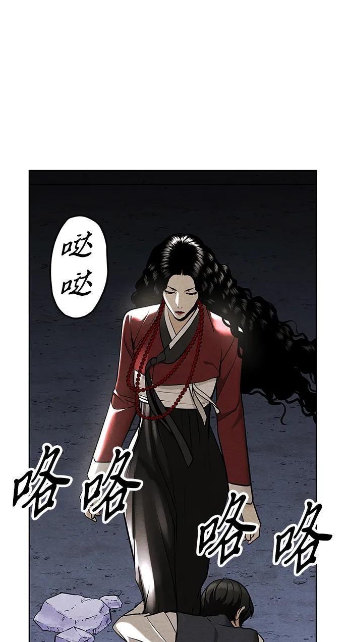 [第222] 烛火（14） 第88页