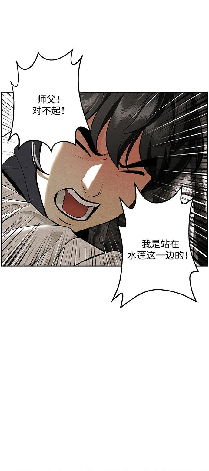 [第222] 烛火（14） 第90页