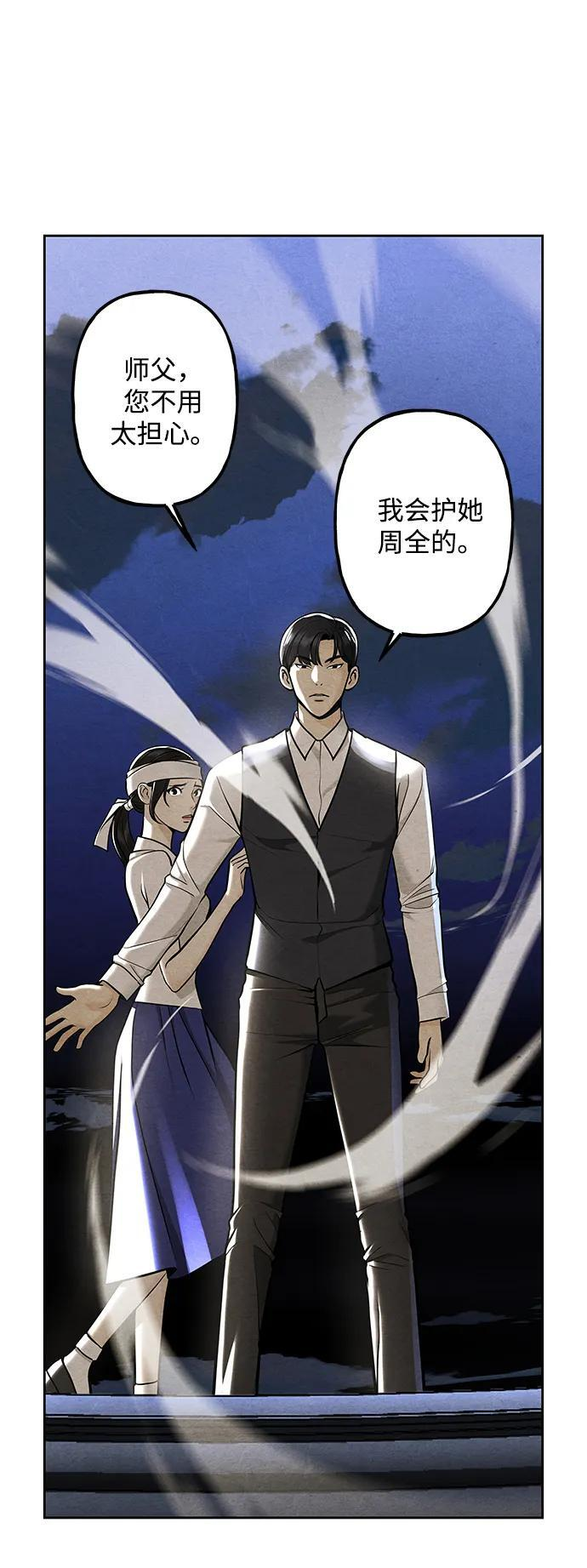 [第222] 烛火（14） 第91页