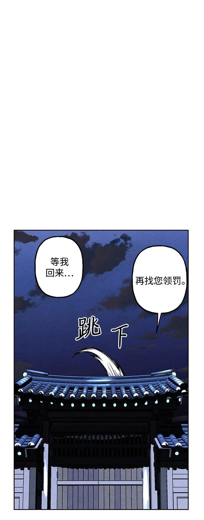 [第222] 烛火（14） 第92页
