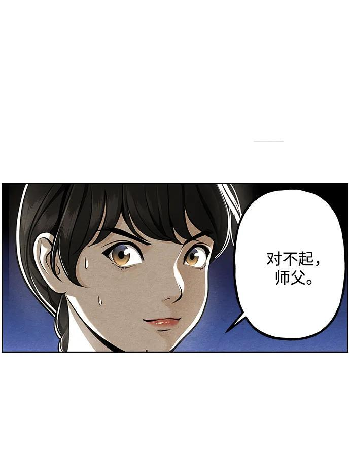 [第222] 烛火（14） 第94页