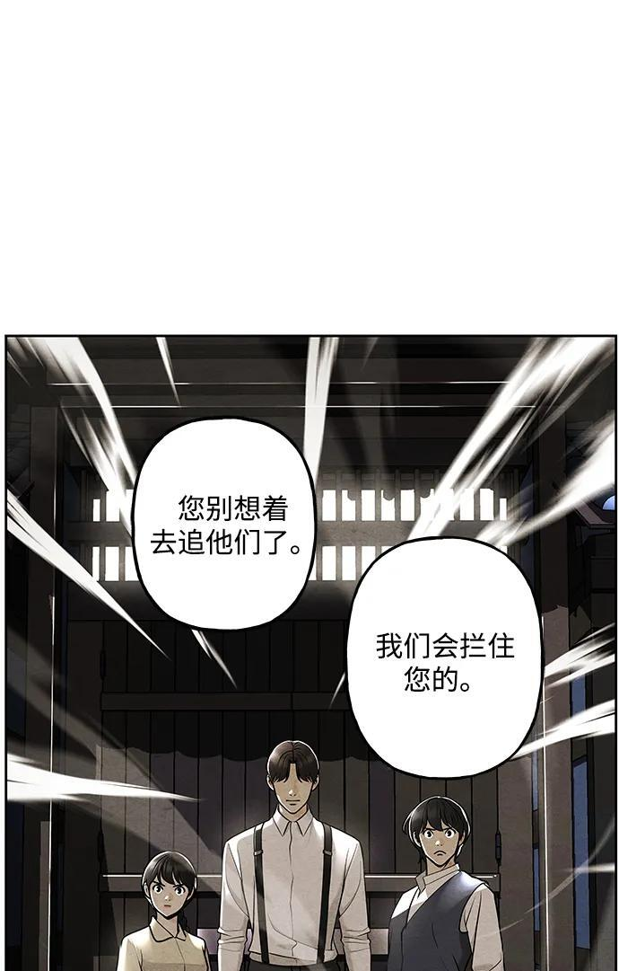 [第222] 烛火（14） 第95页