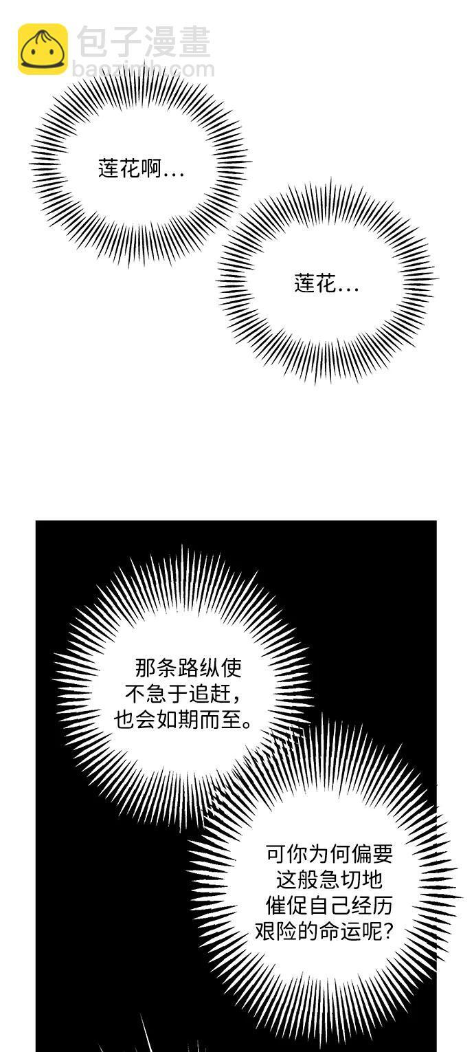 [第222] 烛火（14） 第98页