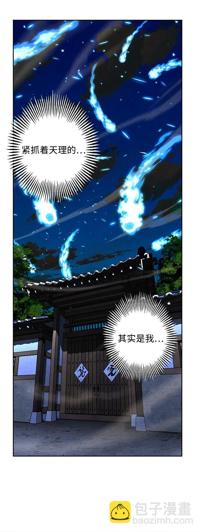 [第222] 烛火（14） 第101页