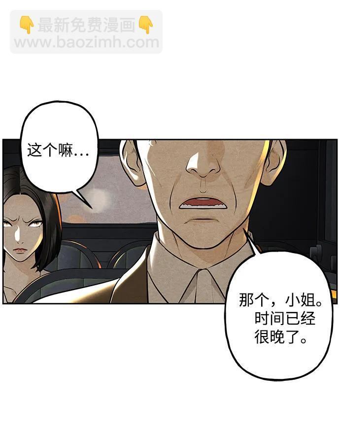 [第222] 烛火（14） 第106页