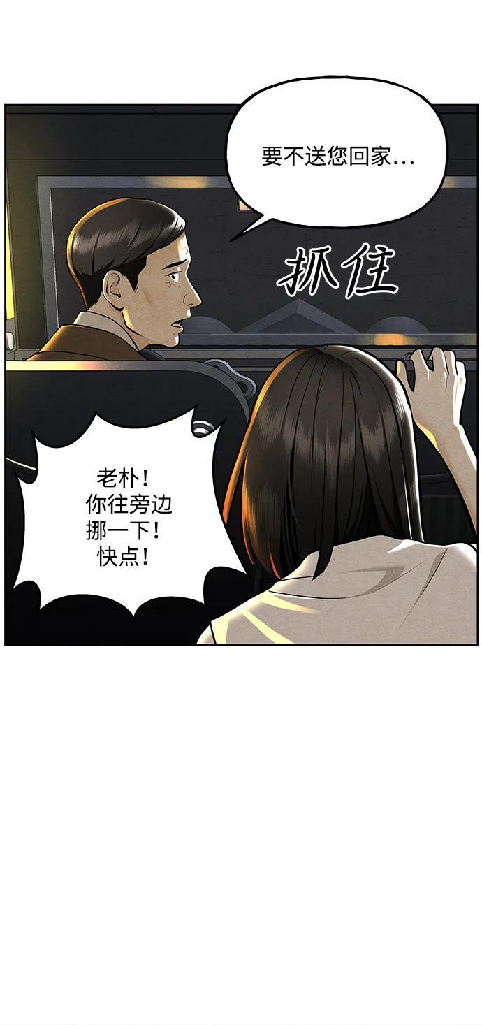 [第222] 烛火（14） 第107页