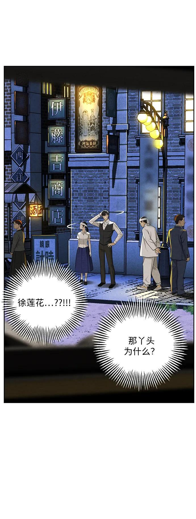 [第222] 烛火（14） 第111页