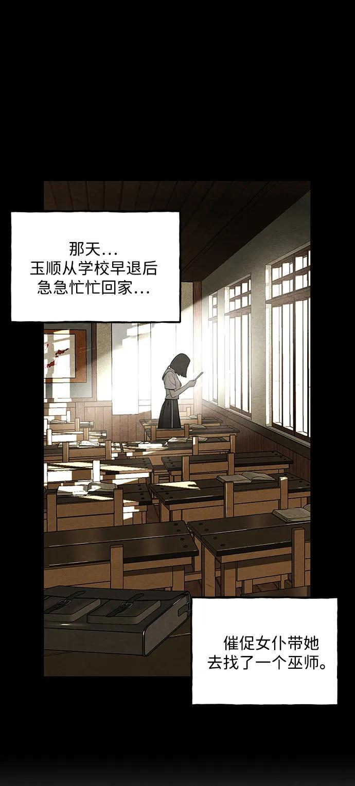 [第223] 烛火（完） 第3页