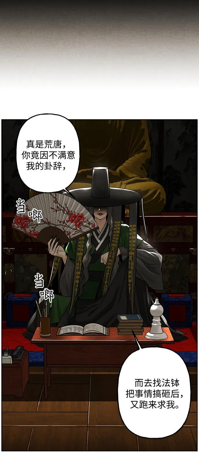 [第223] 烛火（完） 第4页