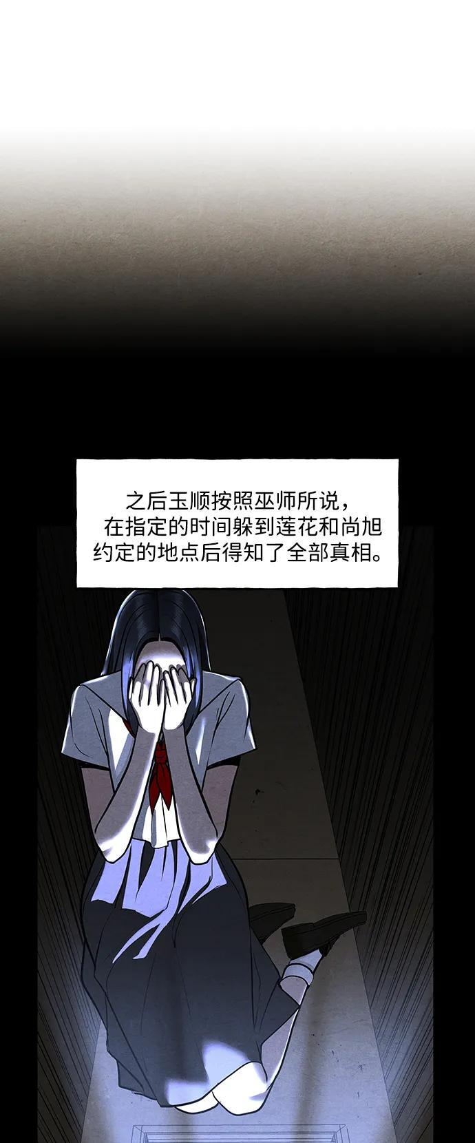 [第223] 烛火（完） 第5页