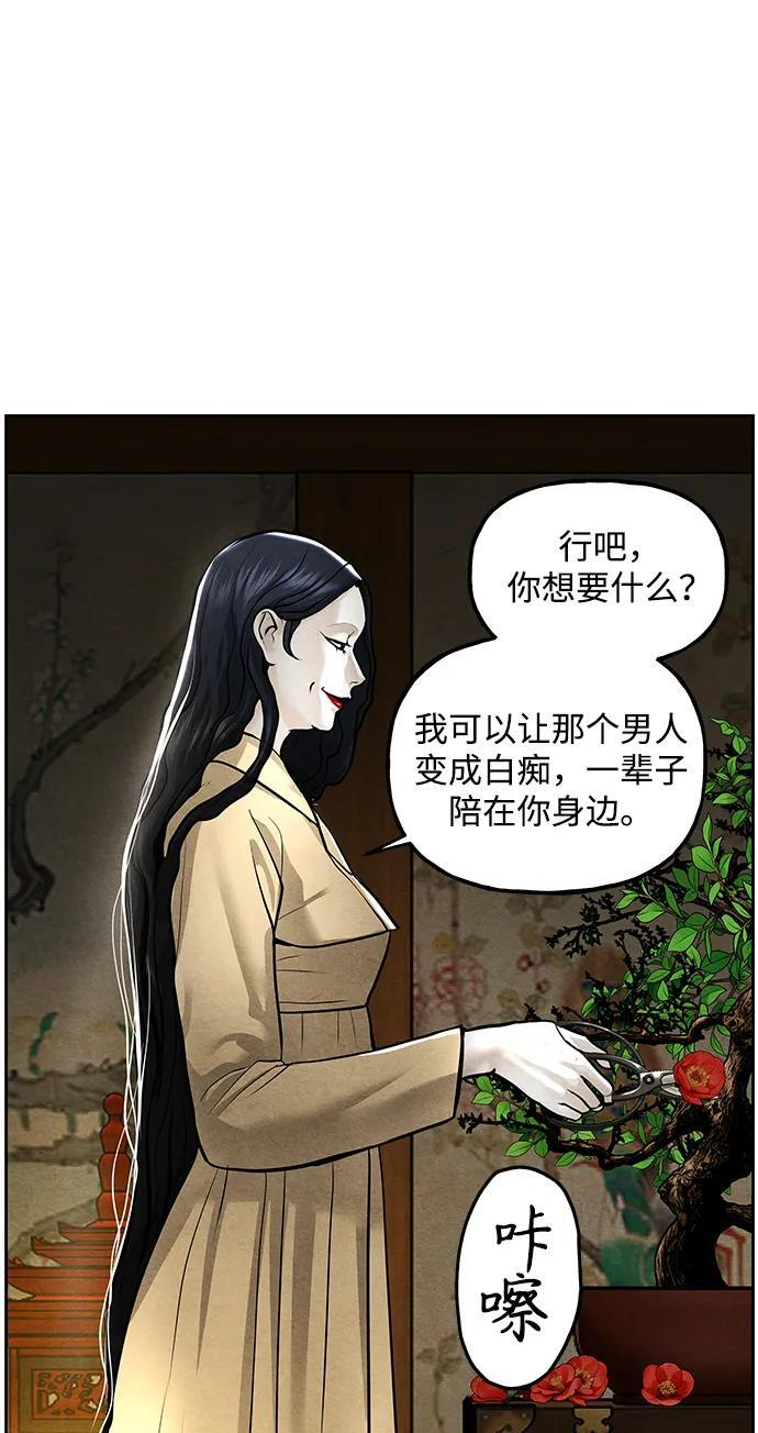 [第223] 烛火（完） 第8页