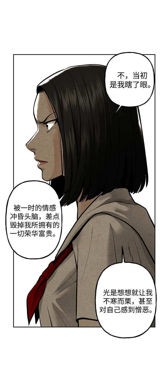 [第223] 烛火（完） 第10页