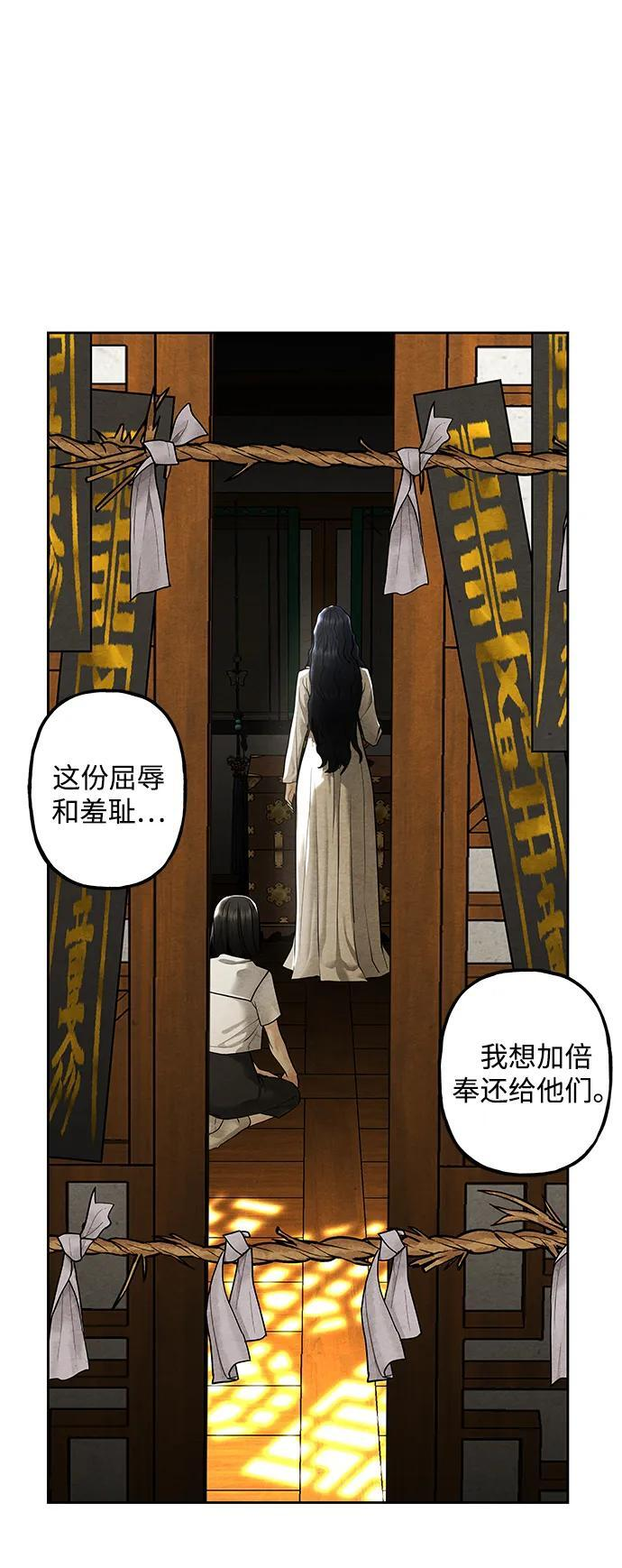[第223] 烛火（完） 第11页