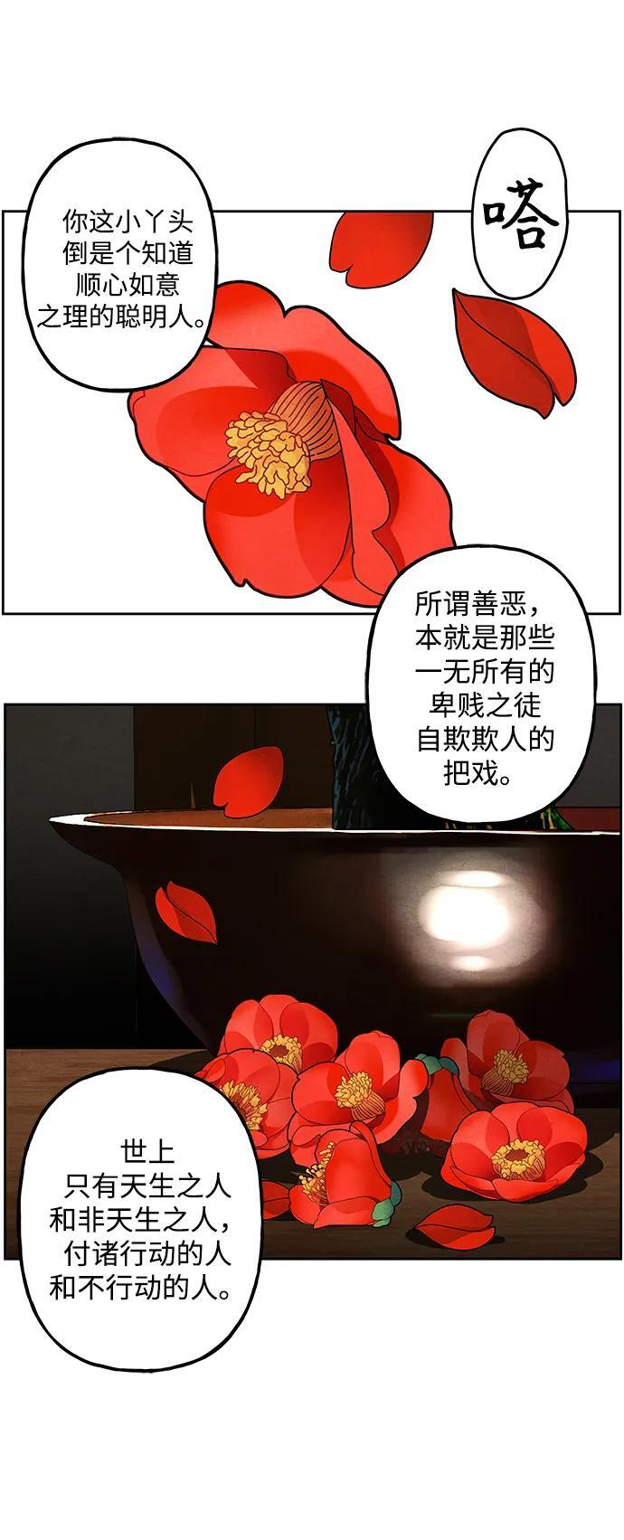 [第223] 烛火（完） 第14页