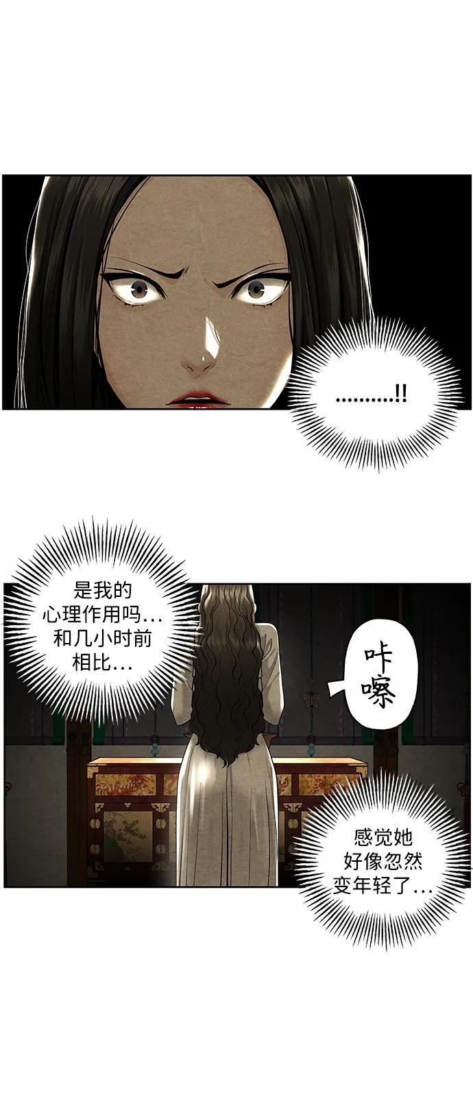 [第223] 烛火（完） 第16页