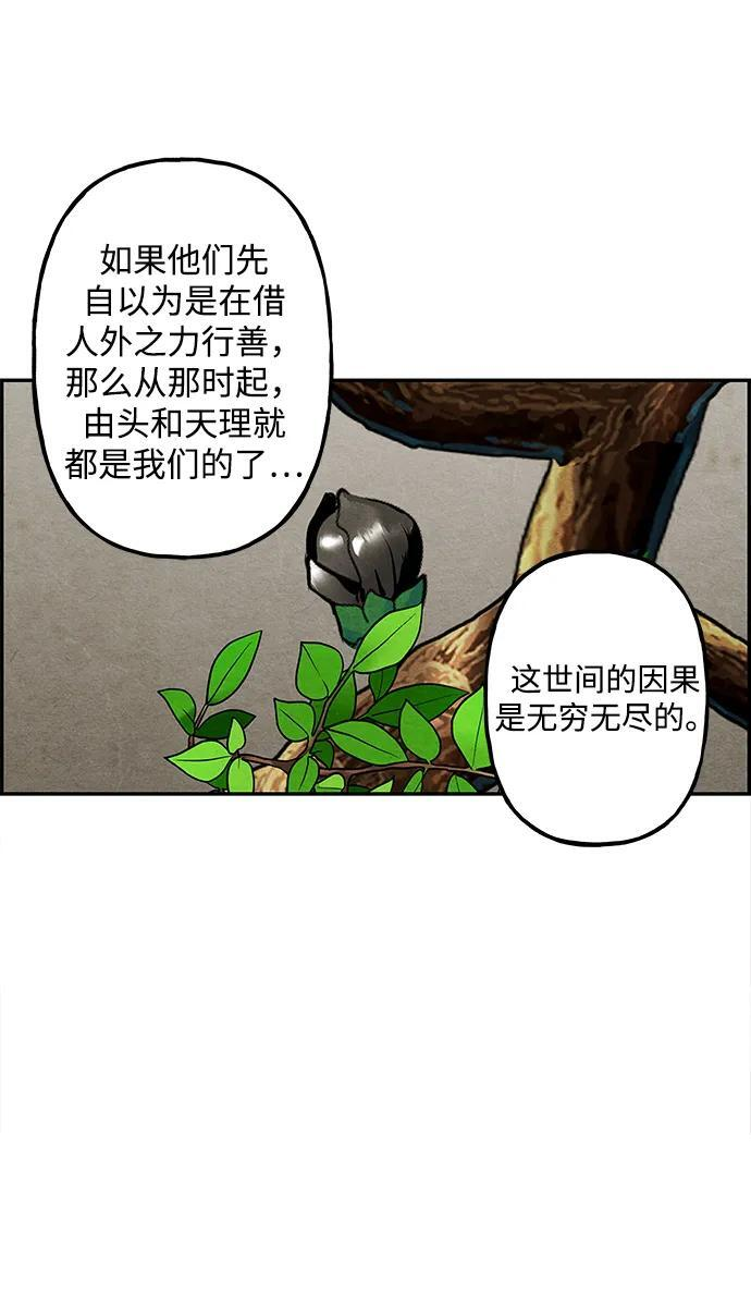 [第223] 烛火（完） 第18页