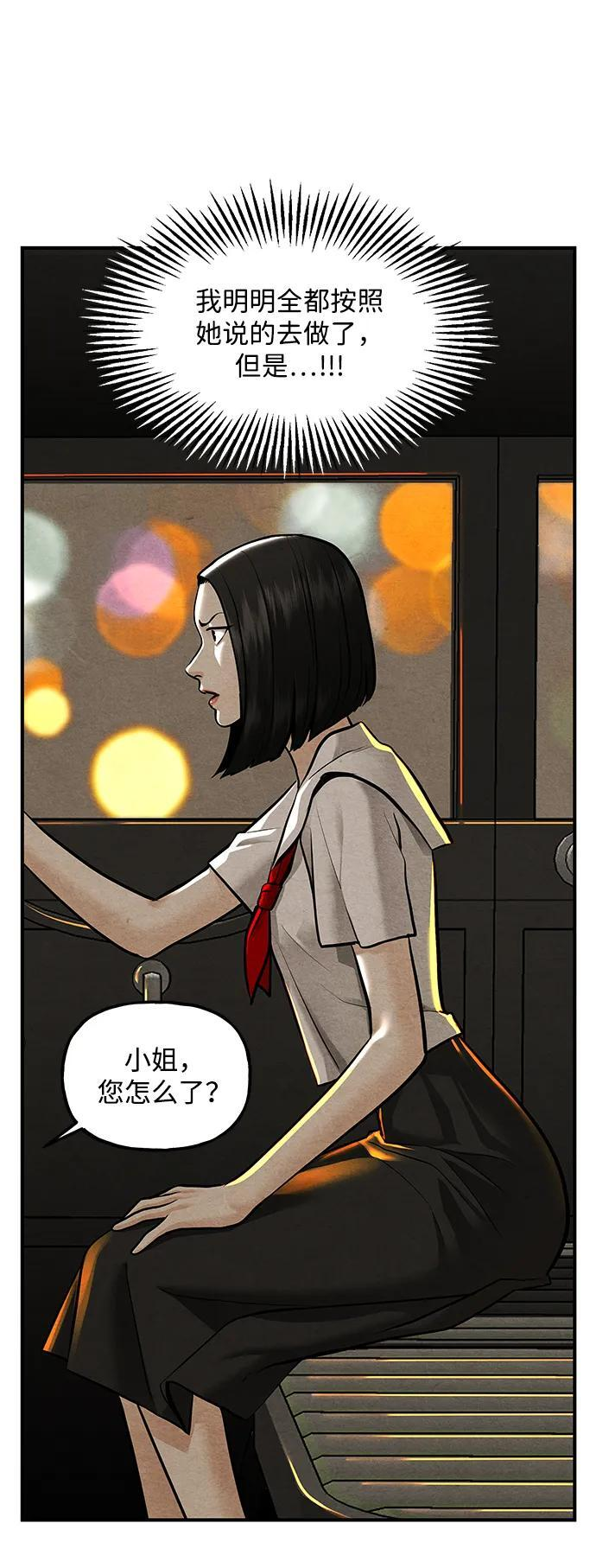 [第223] 烛火（完） 第21页