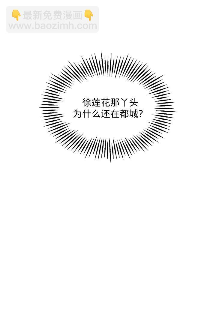 [第223] 烛火（完） 第22页