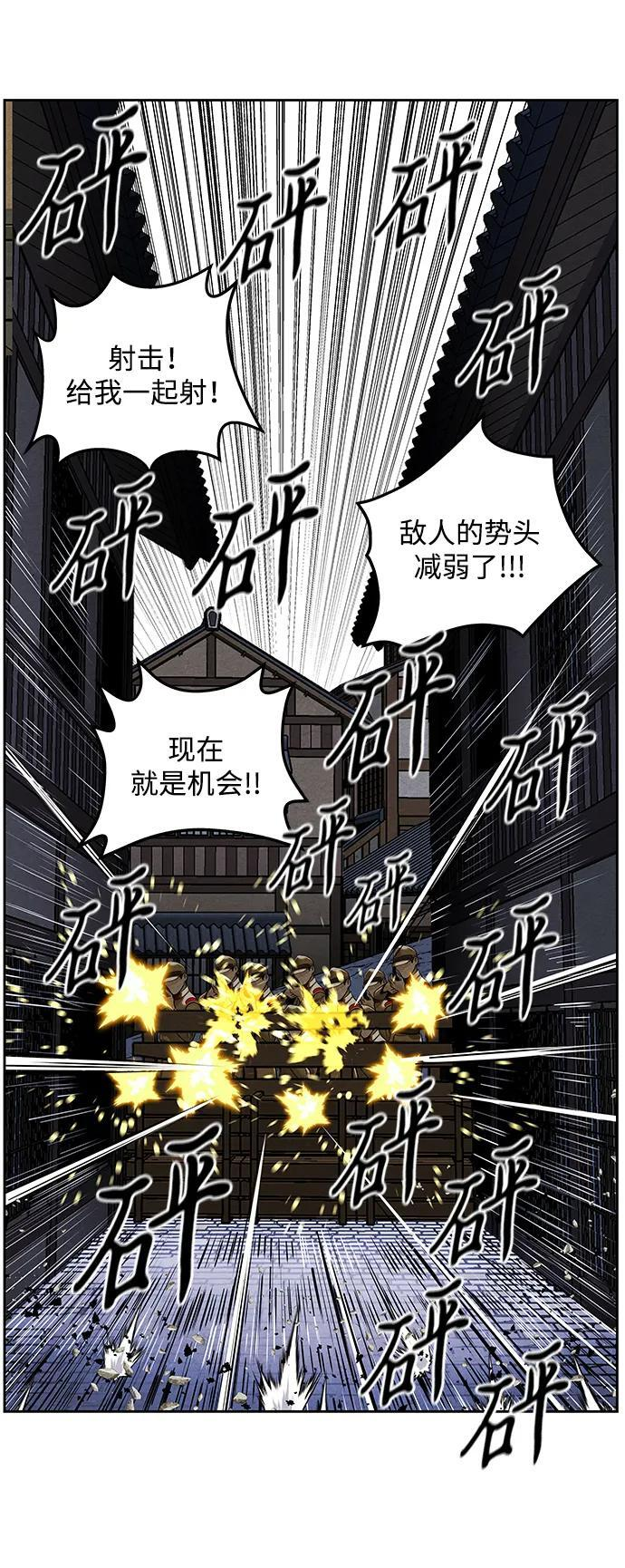 [第223] 烛火（完） 第25页