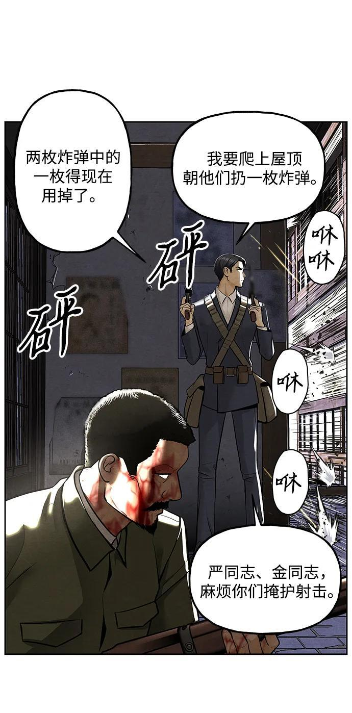[第223] 烛火（完） 第28页